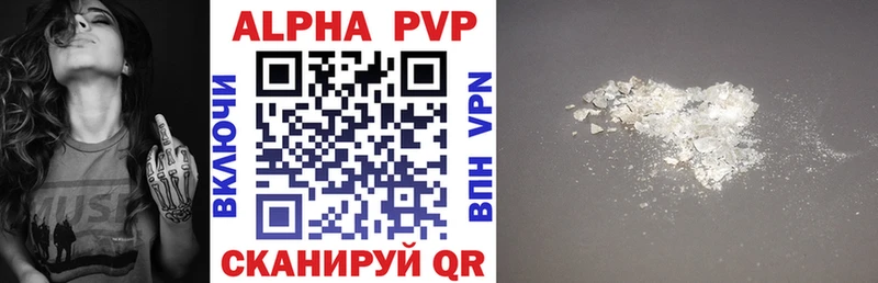 A PVP Соль купить цена Карасук