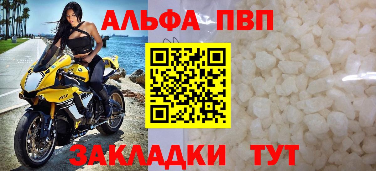 A PVP Crystall  Альфа ПВП  Вход с VPN  Alpha PVP СК КРИС  Карасук  Alpha PVP СК 