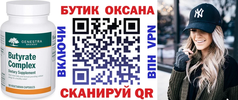 купить наркотики сайты  мега зеркало  БУТИРАТ BDO  Карасук 