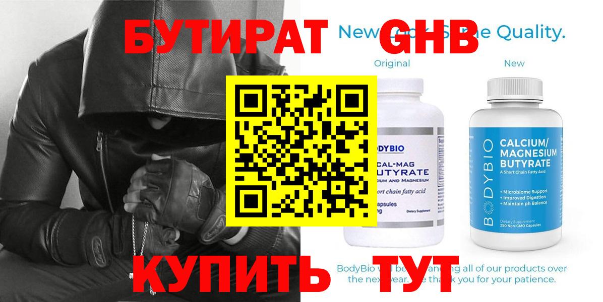 Бутират оксана Карасук
