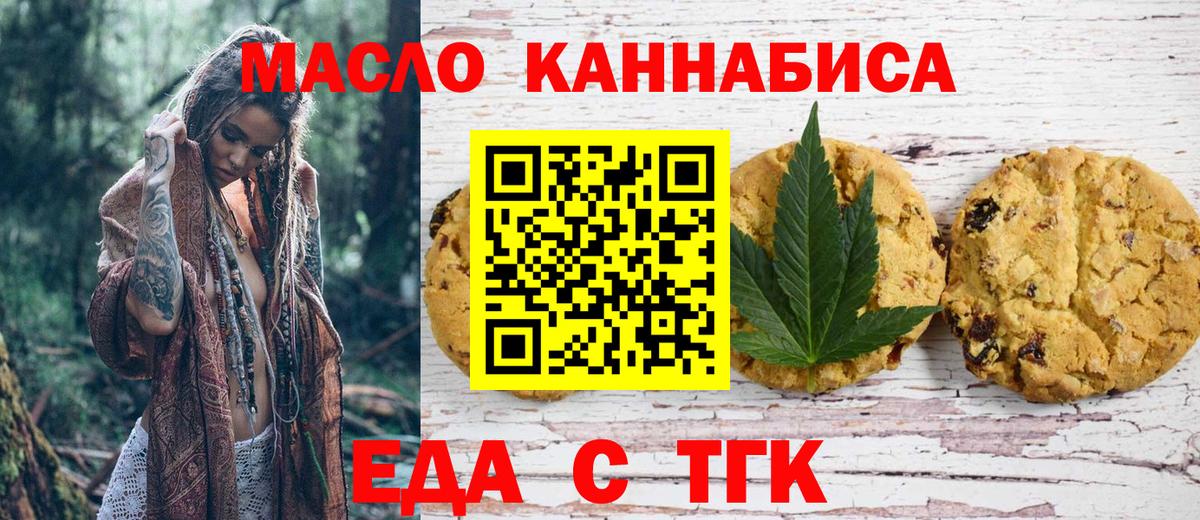 Карасук  Cannafood конопля  Вход с VPN 