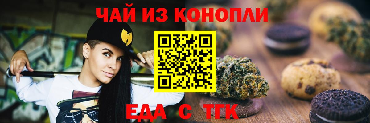 Cannafood конопля Карасук