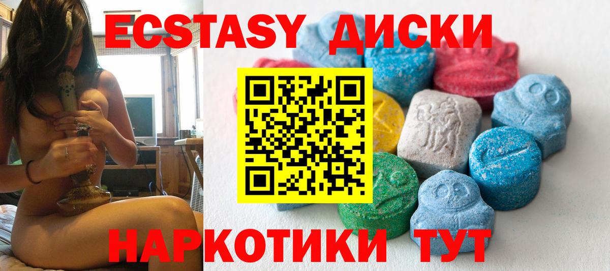 ЭКСТАЗИ Дубай  Ecstasy 250 мг  Карасук  Экстази  Вход с VPN 