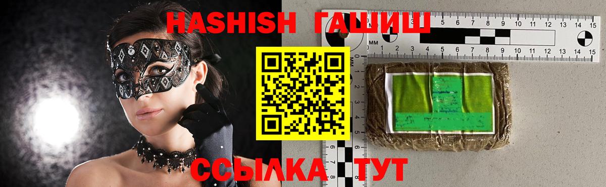 ГАШИШ 40% ТГК Карасук