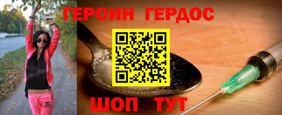 Героин  Вход с VPN  Карасук  ГЕРОИН афганец 
