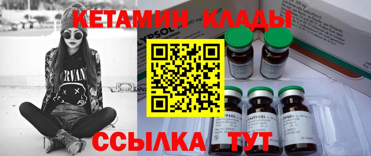Кетамин ketamine  КЕТАМИН ketamine  Карасук  Вход с VPN 