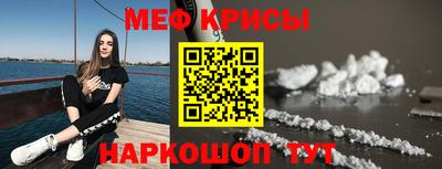мет Гуково