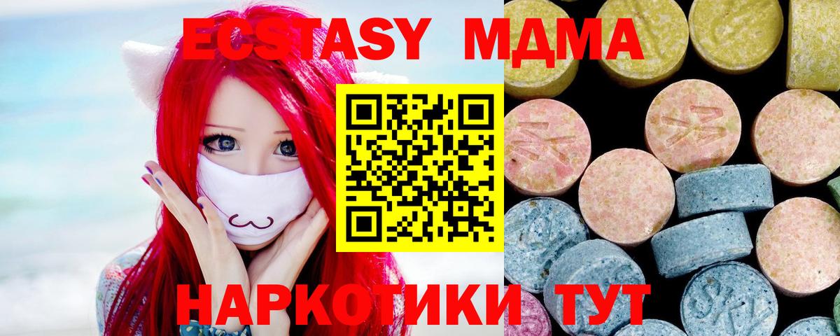 МДМА  МДМА молли  Карасук  Вход с VPN  MDMA VHQ 