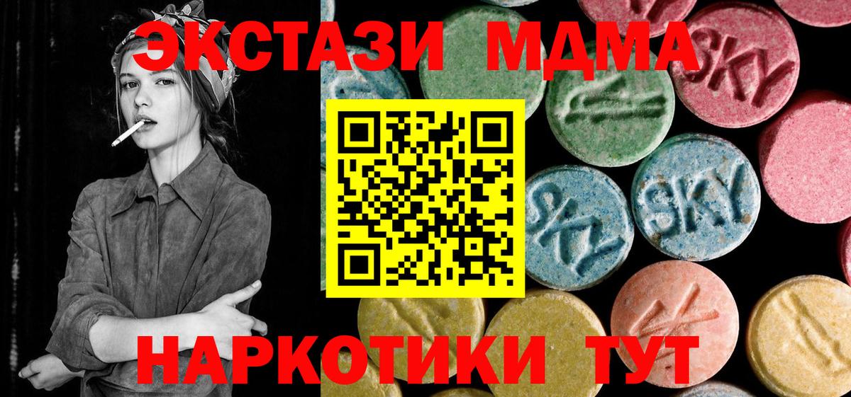 MDMA молли Карасук