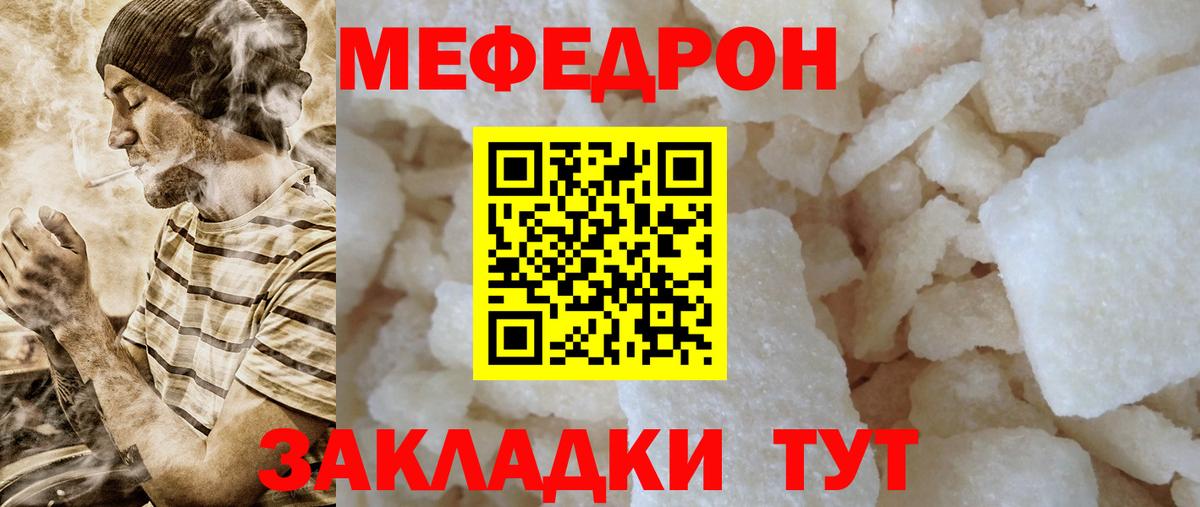 МЯУ-МЯУ mephedrone  Вход с VPN  Карасук  МЕФ  МЕФ mephedrone  МЕФ 