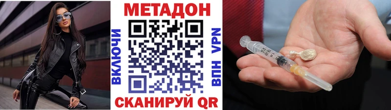 МЕТАДОН methadone  купить   Карасук 