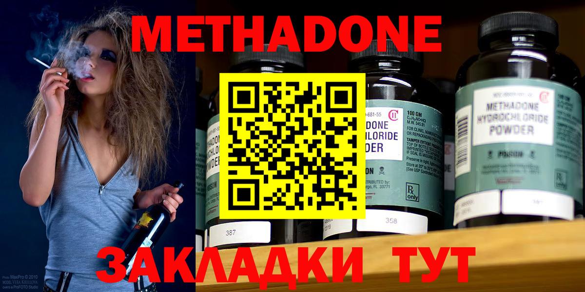 Карасук  Метадон methadone  Вход с VPN  ссылка на мегу как зайти  МЕТАДОН мёд 