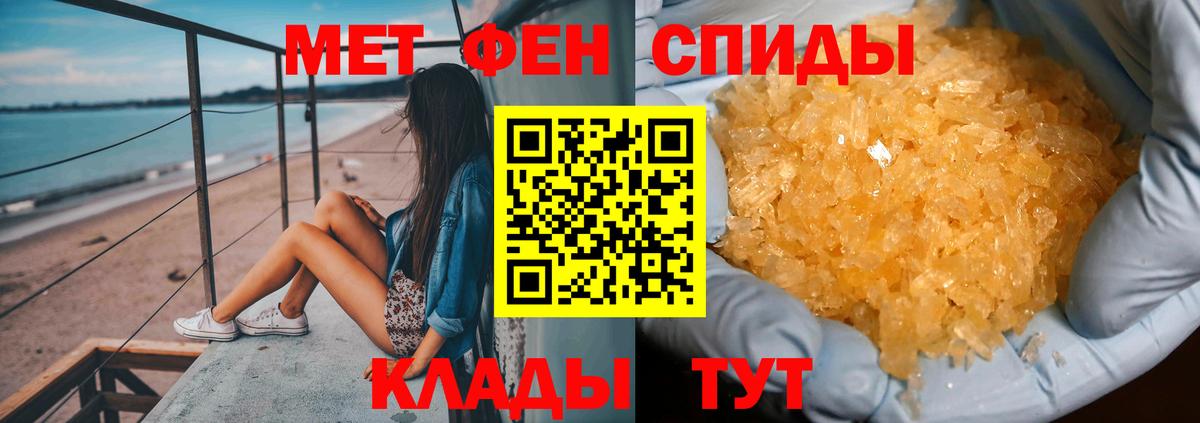 Метамфетамин мет  Первитин  Карасук  Вход с VPN 