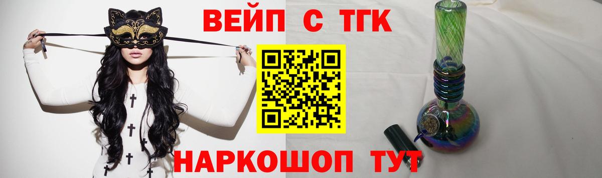 Карасук  ТГК вейп  ТГК концентрат  Вход с VPN 